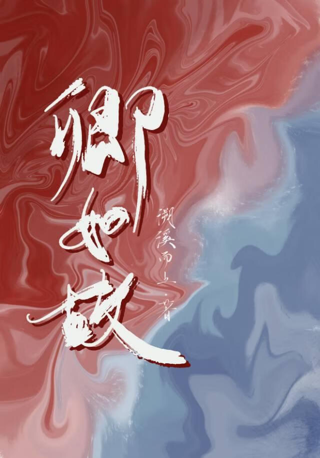 重回被赶出家门那一年