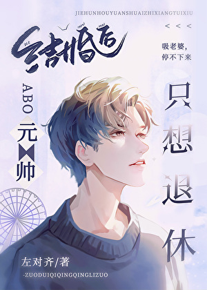 猫薄荷omega替嫁猎豹元帅