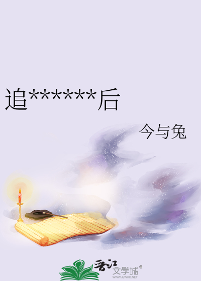追妻火葬场he后