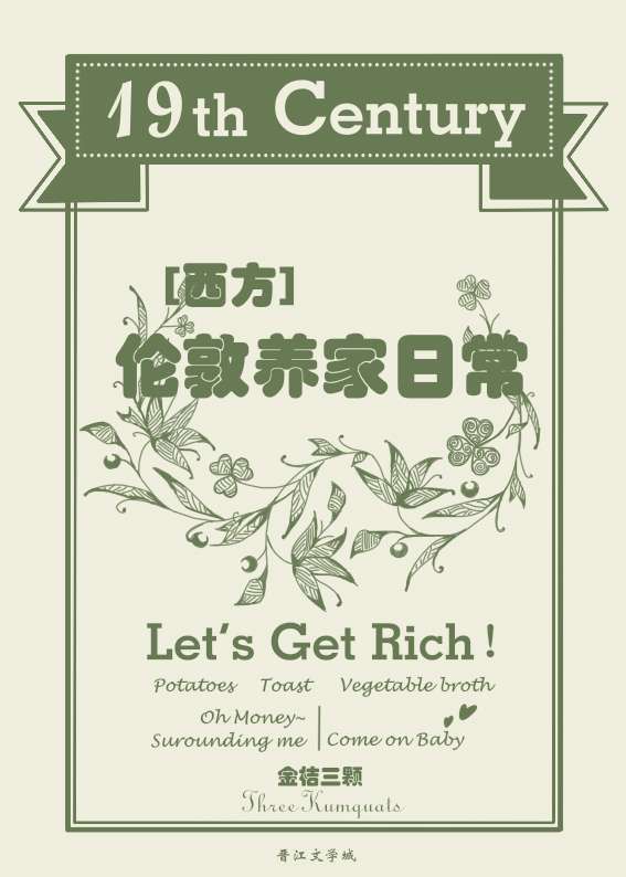 伦敦养家日常(西方)