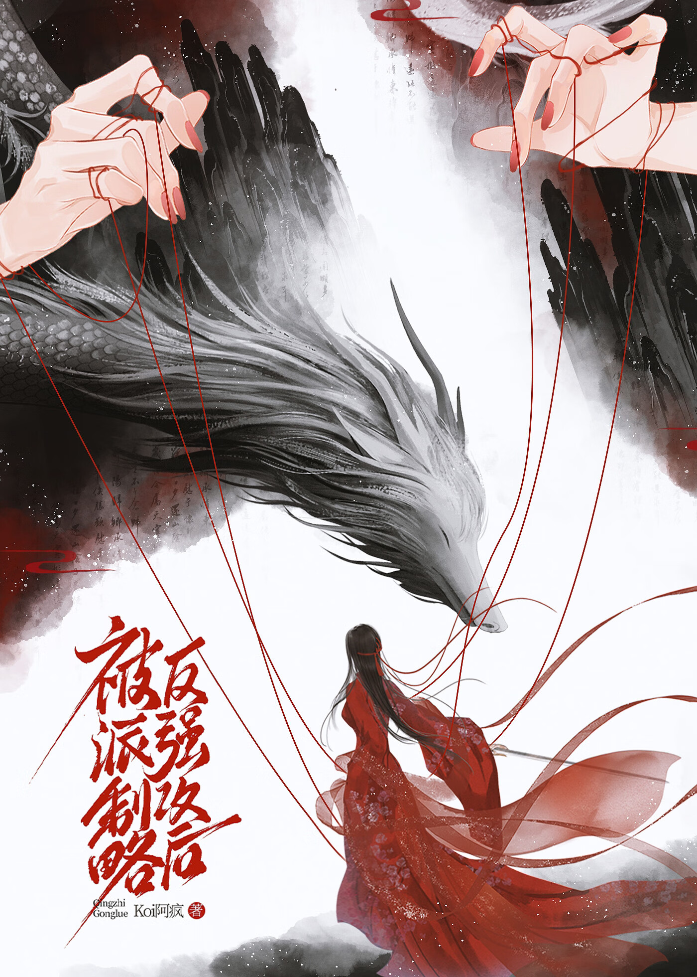 被宿敌强制攻略后