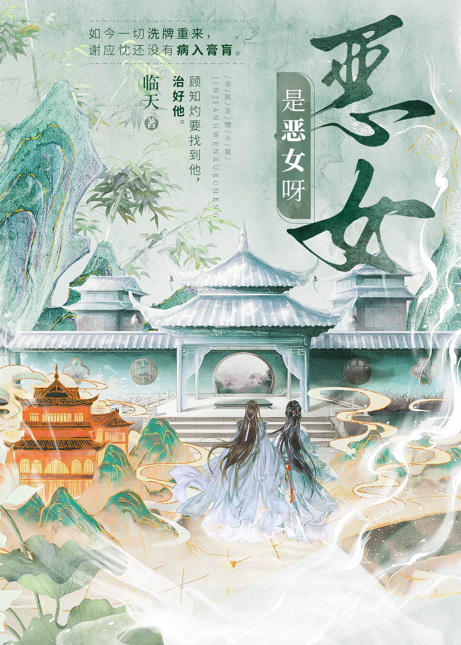 拿了恶女人设后，她名满天下