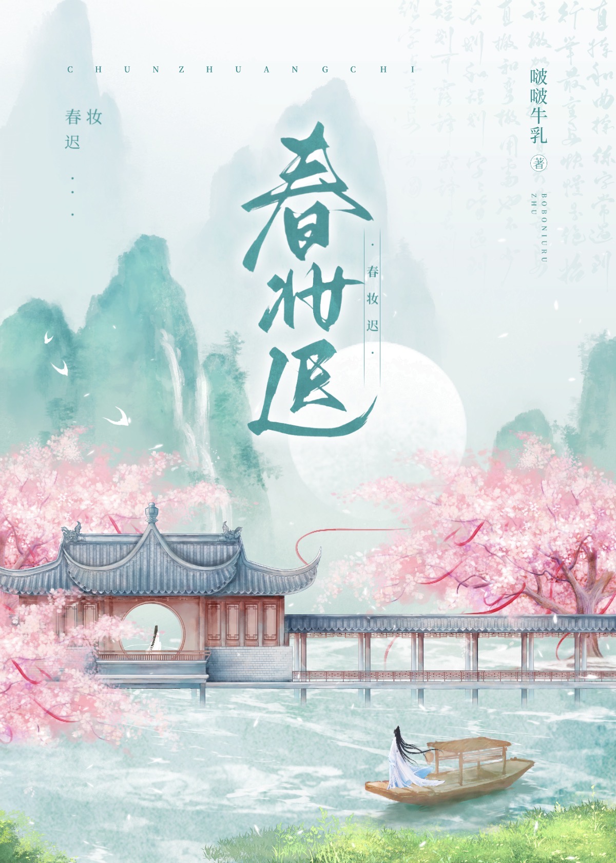 公主她娇弱人设被戳穿了