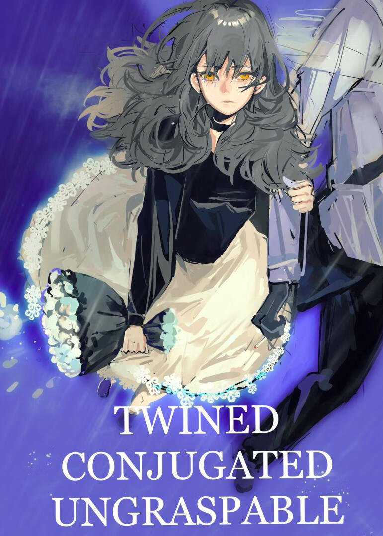 【HP】缠绕、偶合、不可知