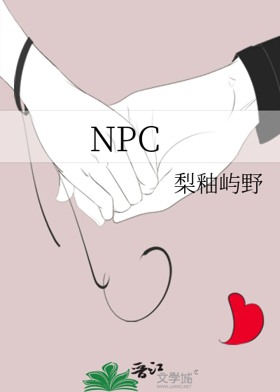 NPC