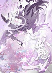 满级便利店结界创走魔王[西幻]