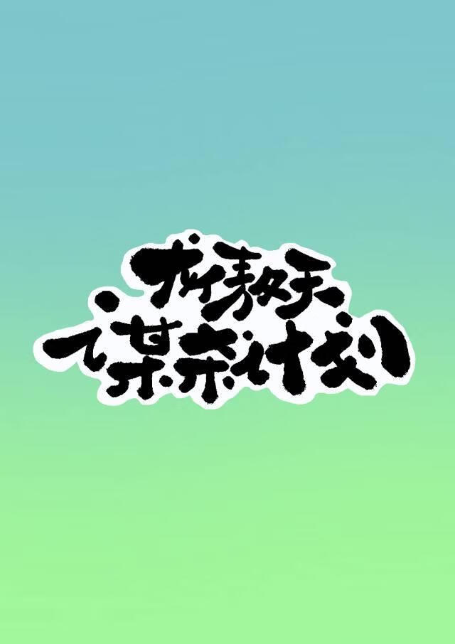 龙傲天谋杀计划