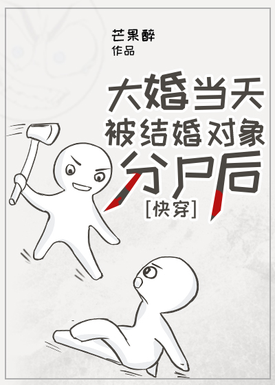 炮灰渣攻的美强惨老婆们[快穿]