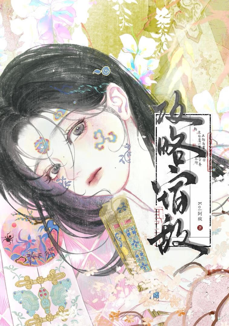 宿敌怎么总能预判我？！