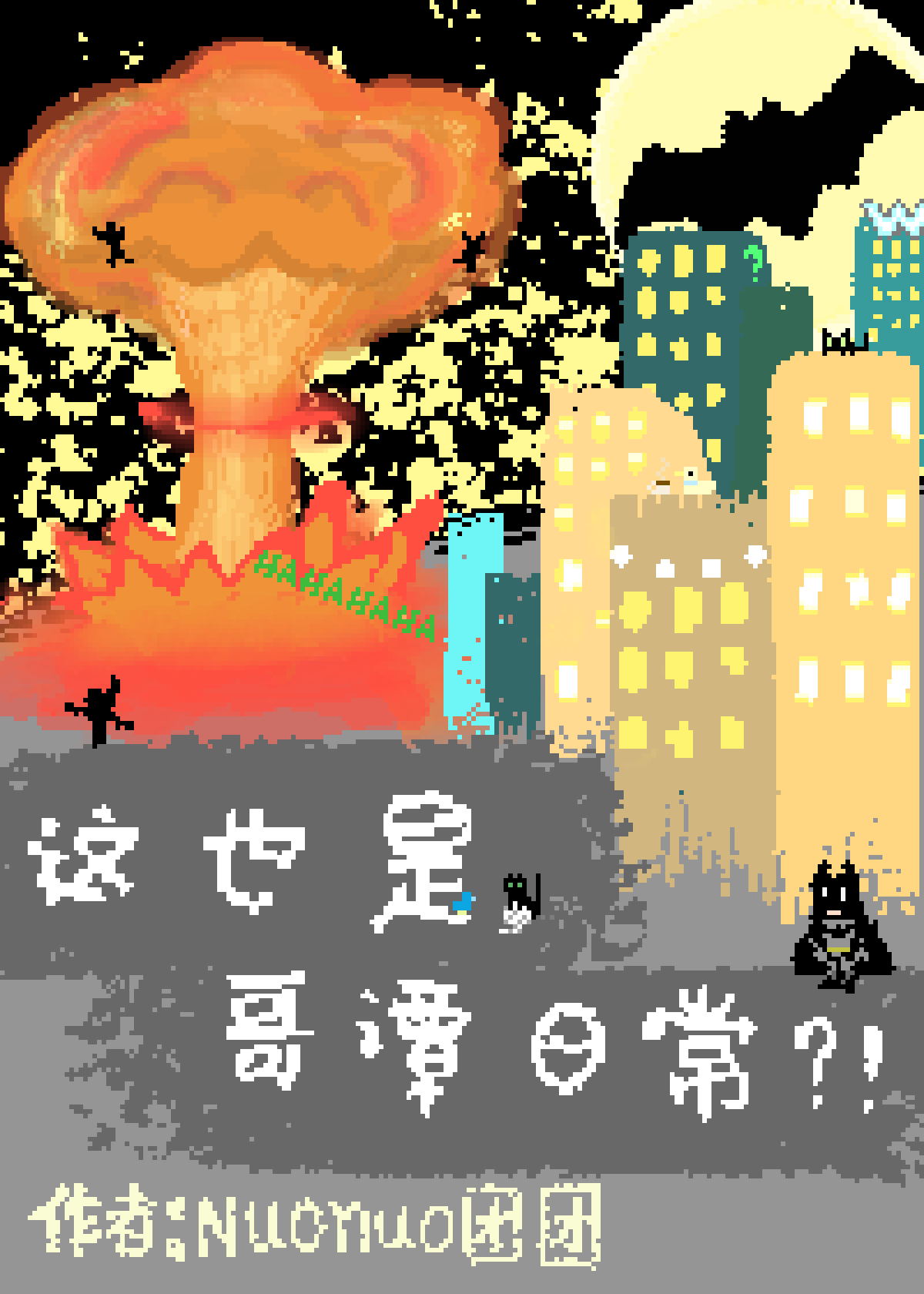 这也是乐高日常吗？！[综英美]