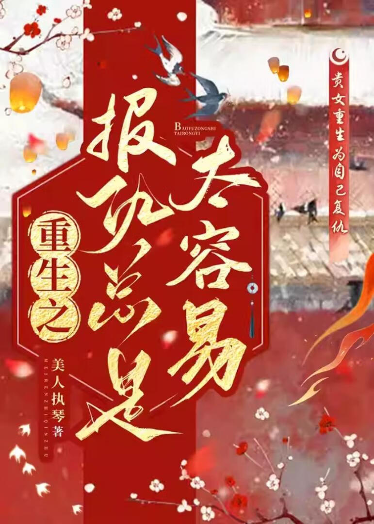 重生之宫妃逆世复仇记