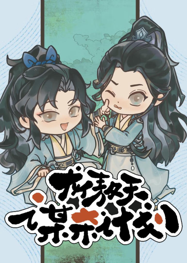 龙傲天清除计划