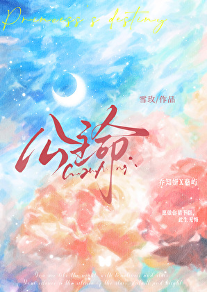 公主命【娱乐圈】