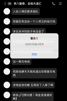 早八暂停，全校大逃亡