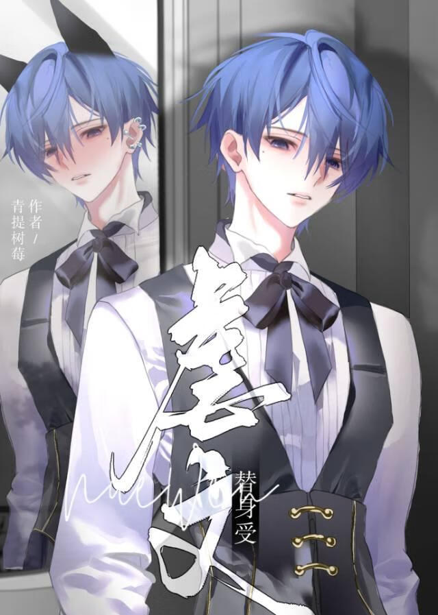 渣攻靠黏人火葬场了