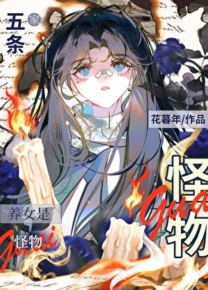 和自己带回家的幼驯染在一起没什么不对吧