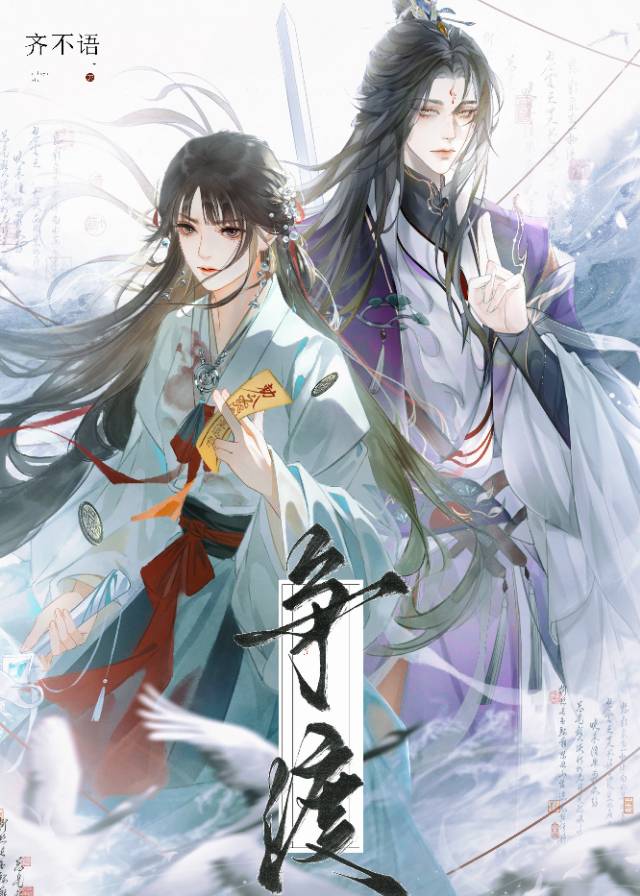 重生后被阴湿男鬼缠上了