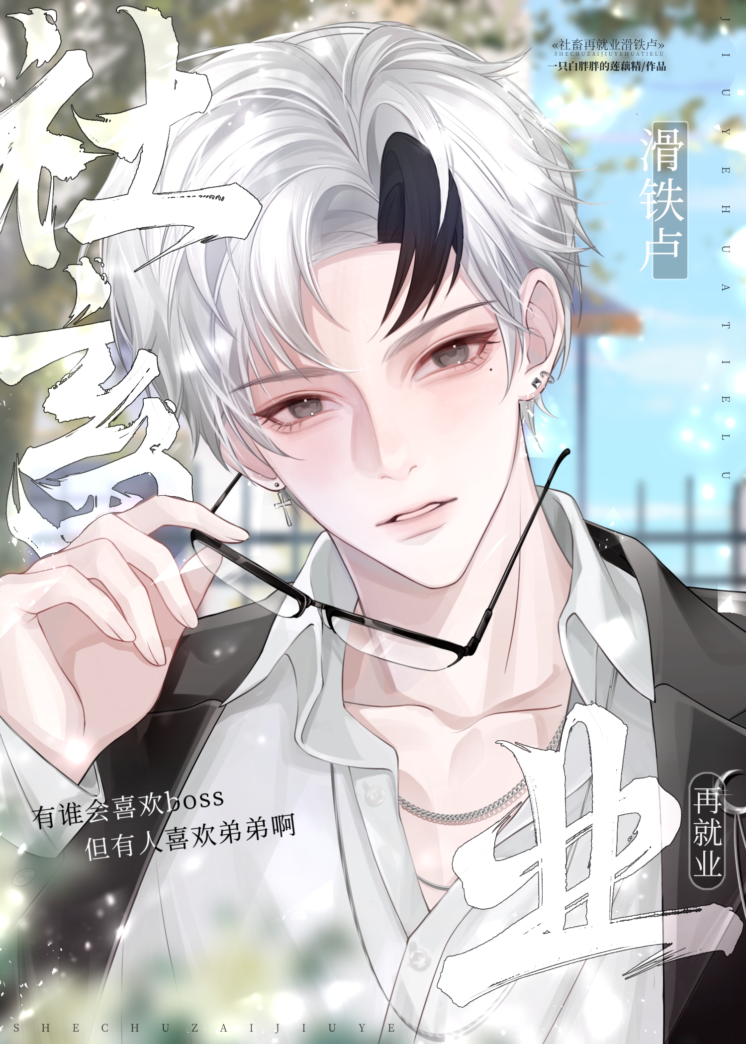 社畜再就业也不能变成金丝雀