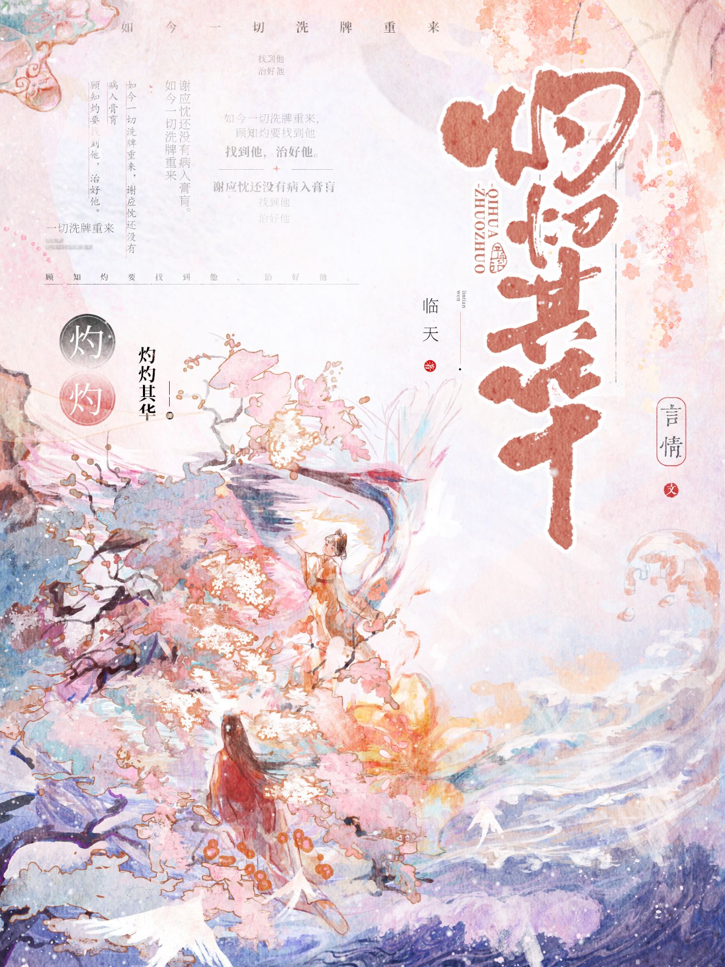 天命反派！她怎么可能傻白甜