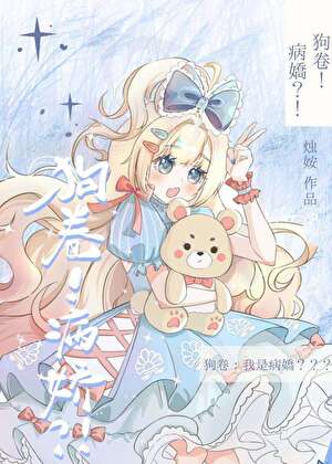 过分s的狗卷同学！