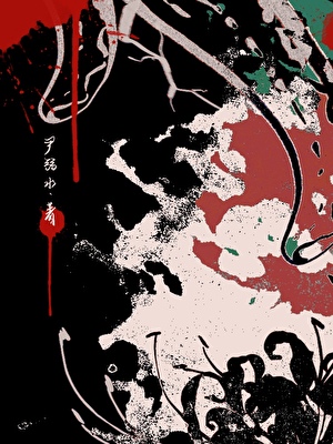 吸血鬼，但被猎人男神盯上了