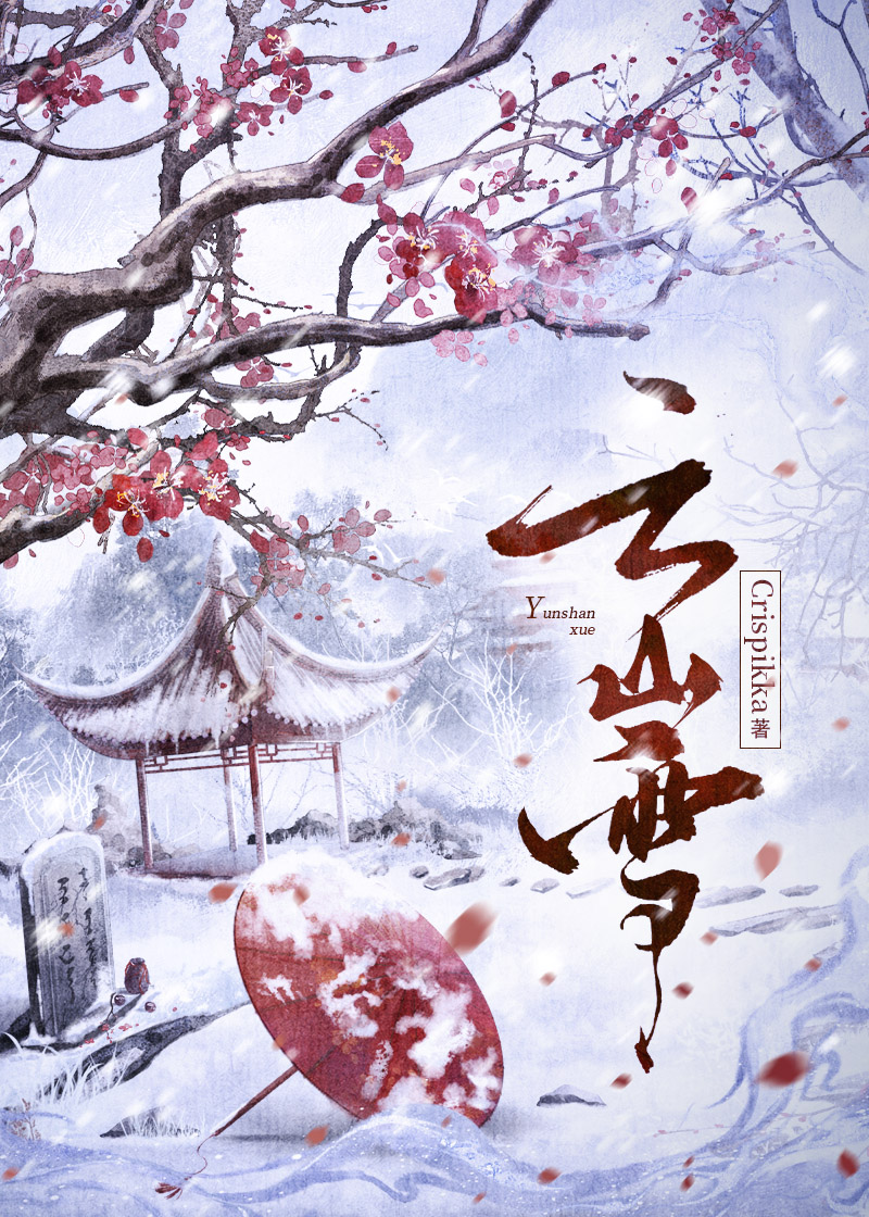 清冷师尊食用笔记