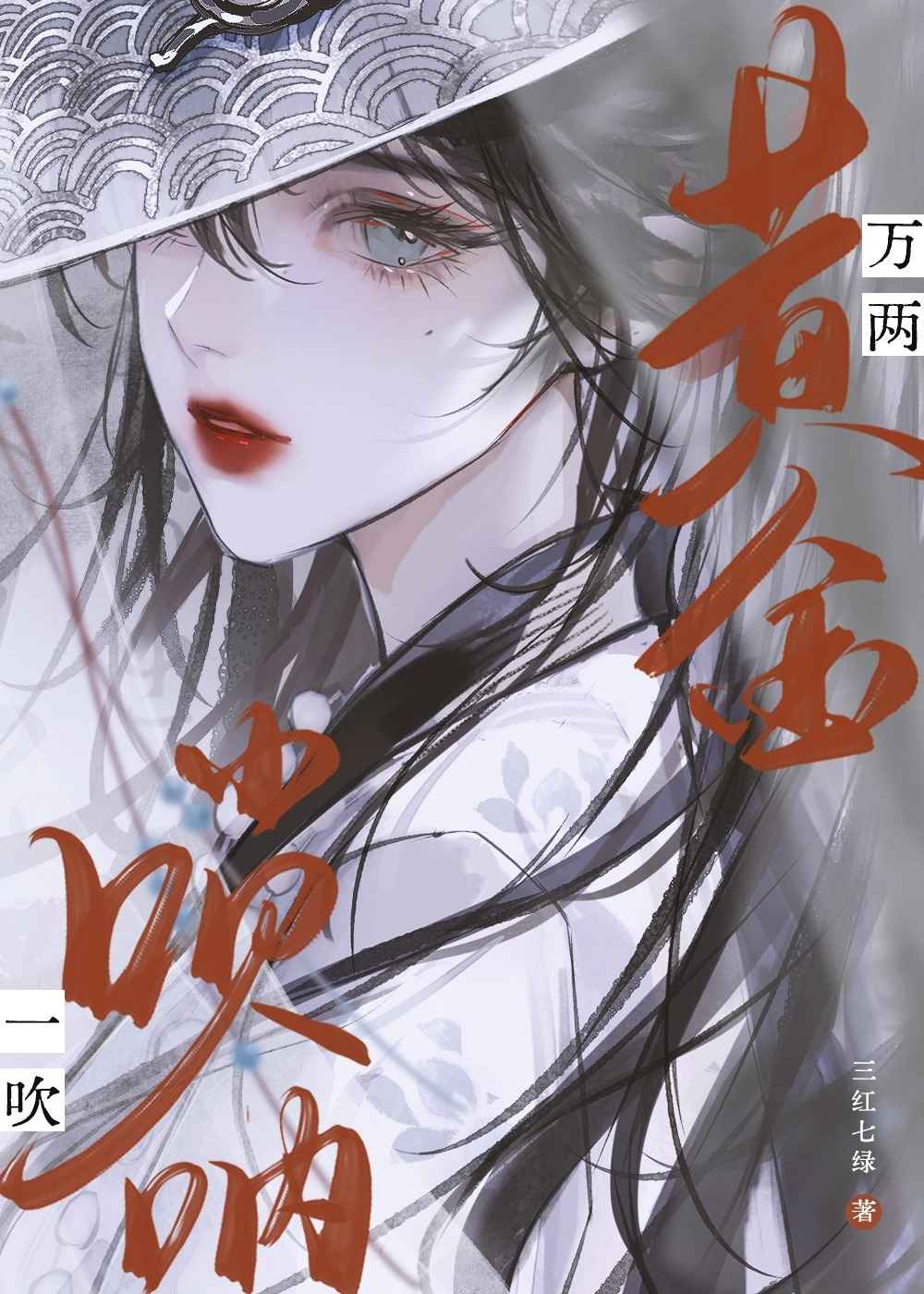 唢呐一吹，黄金万两