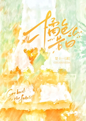 被顶豪少爷强娶豪夺