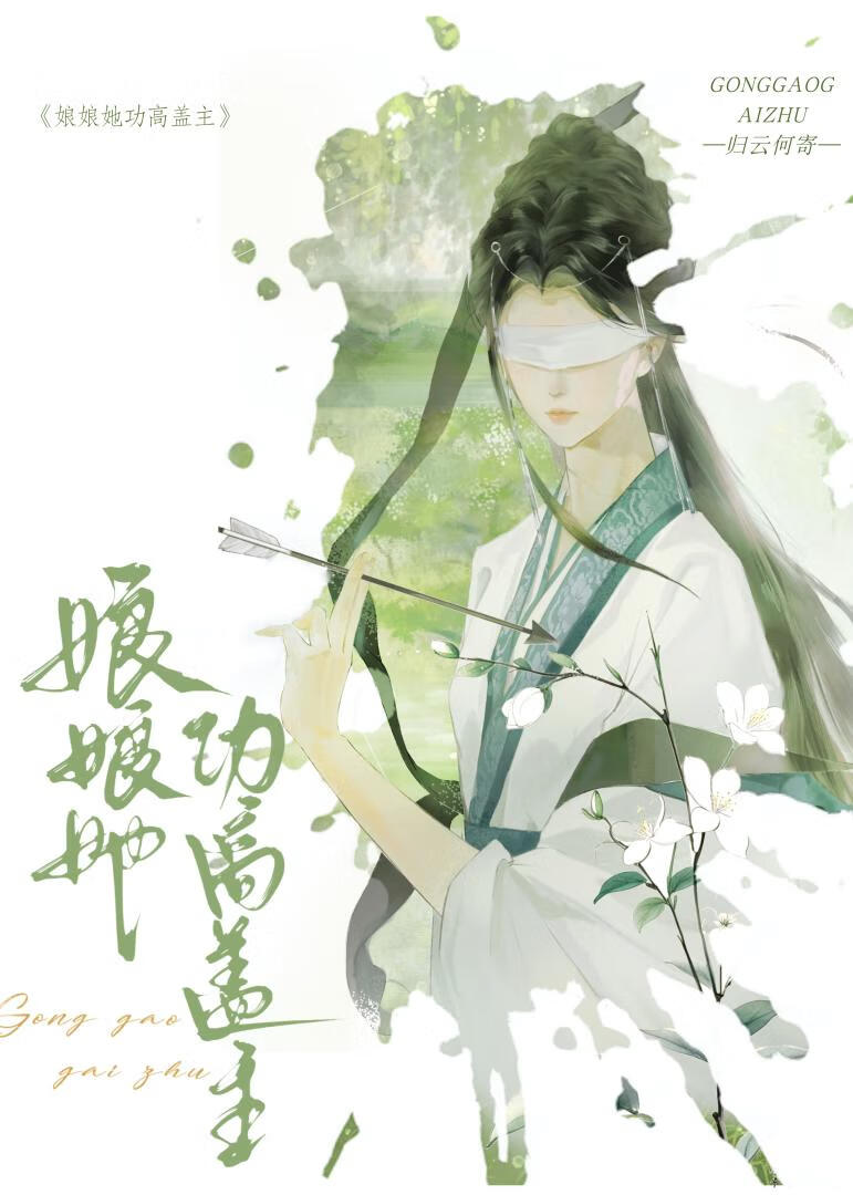 陛下！娘娘她又逃了