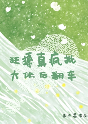 重生后错撩真疯批大佬
