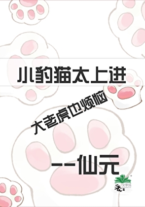 兽族之我靠装失忆钓雌性