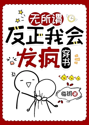 穿成虐文男主，发疯创飞娱乐圈