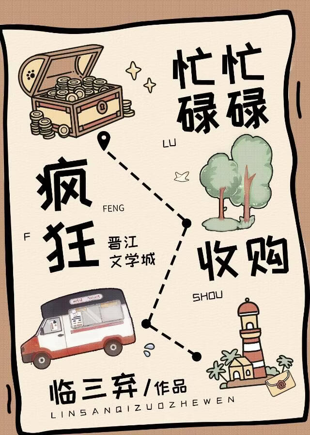 公路求生：榜一今天又想收购谁