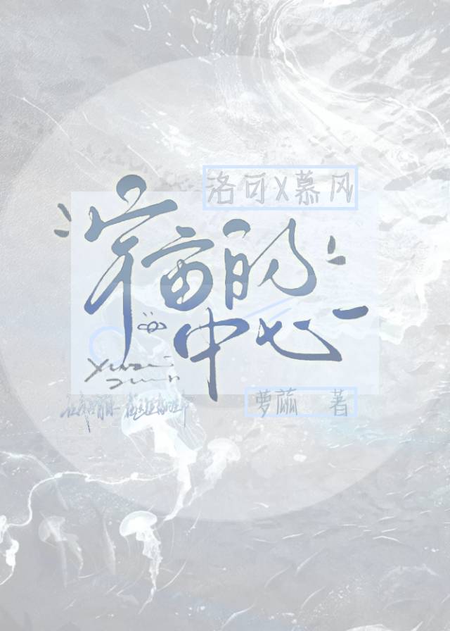 宇宙的中心