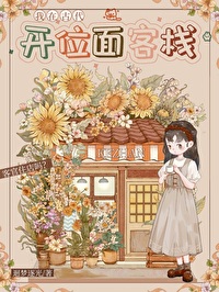 我靠位面系统忽悠秦始皇