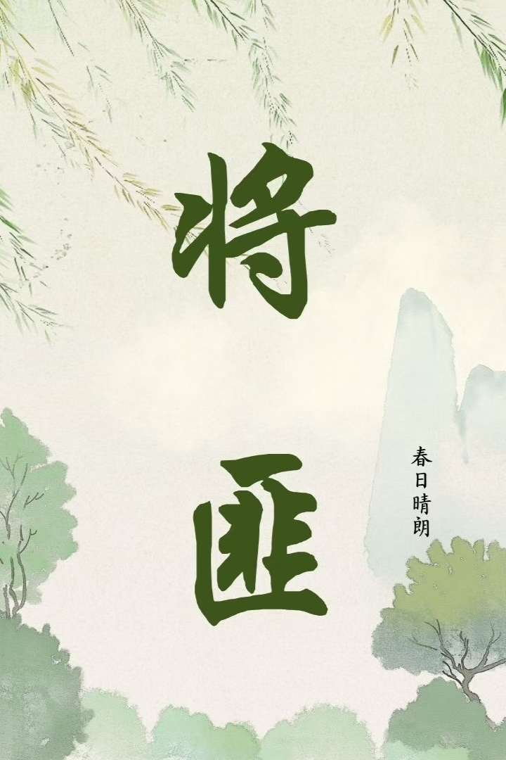 土匪转行当将军