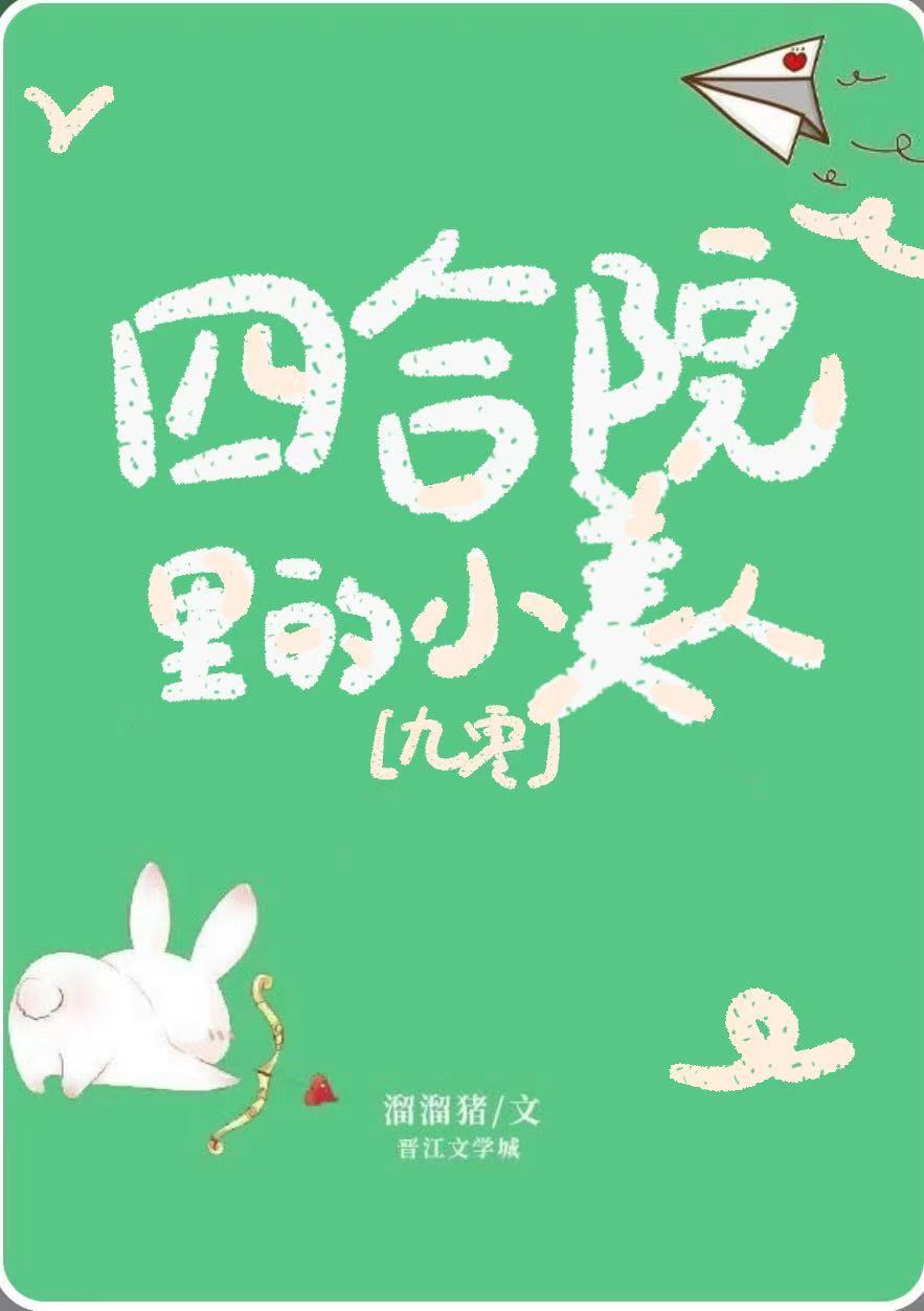 九零京圈大美人