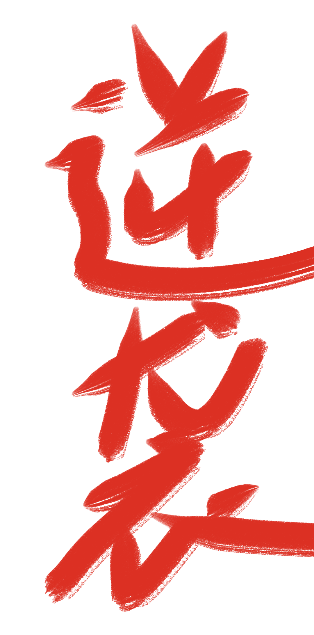 转世后被灵宠找上门了